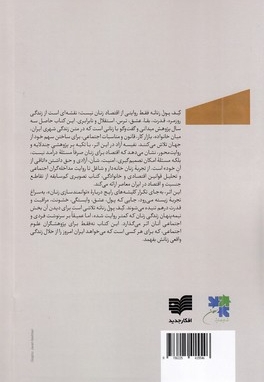 کیف پول زنانه